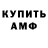 АМФЕТАМИН VHQ Serg Chira