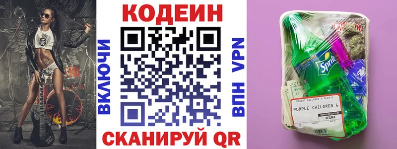 Codein напиток Lean (лин)  где купить наркоту  Сосенский 