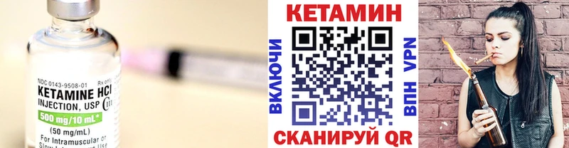 Кетамин ketamine  площадка формула  Сосенский 