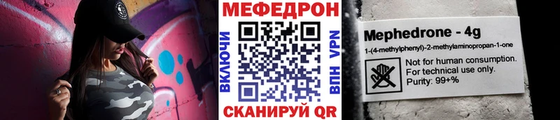 что такое наркотик  Сосенский  Мефедрон mephedrone 
