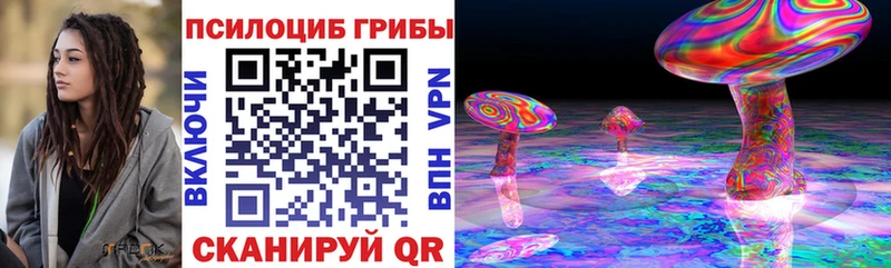 Галлюциногенные грибы прущие грибы наркошоп Сосенский